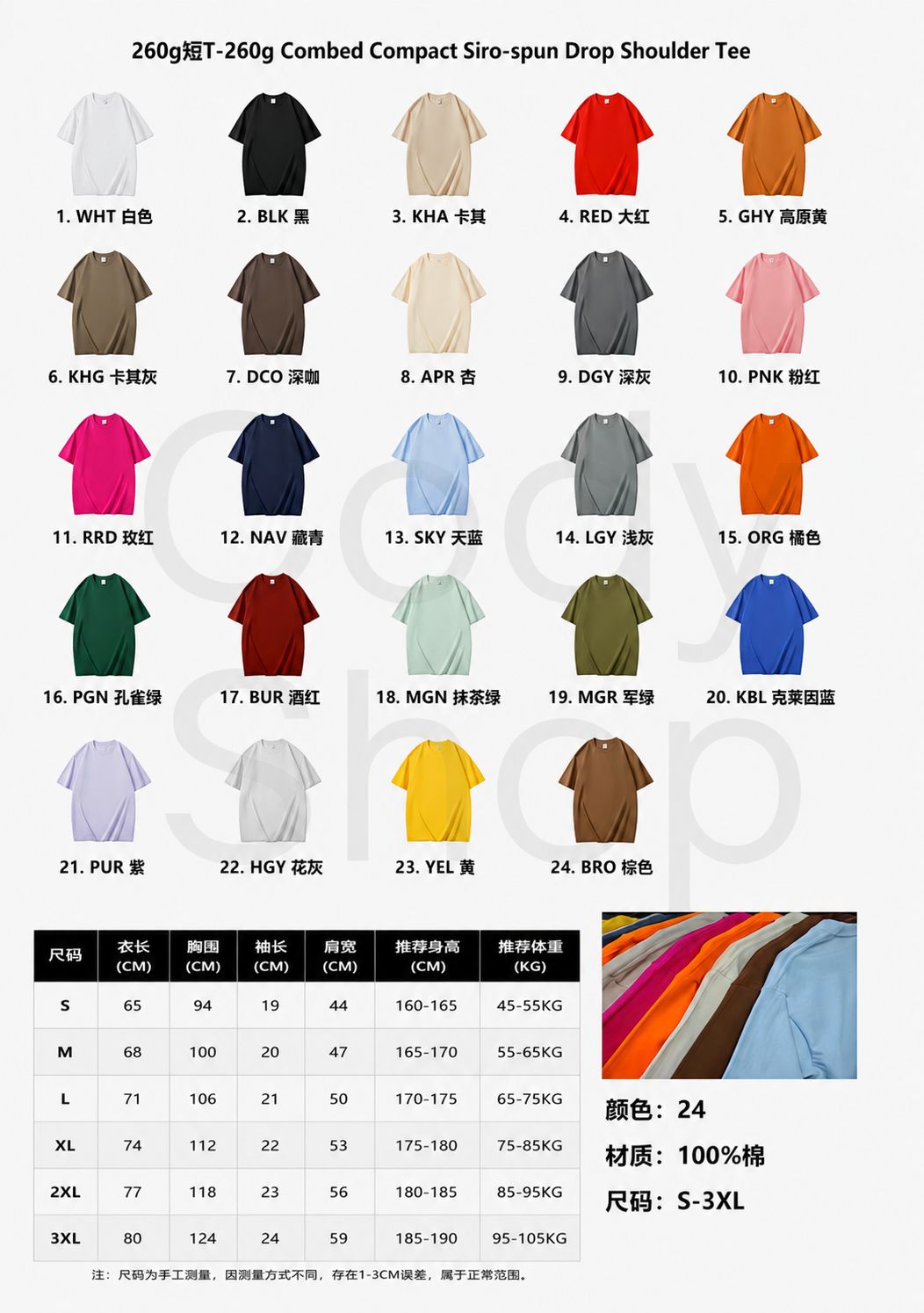 260g plain T-shirt 2